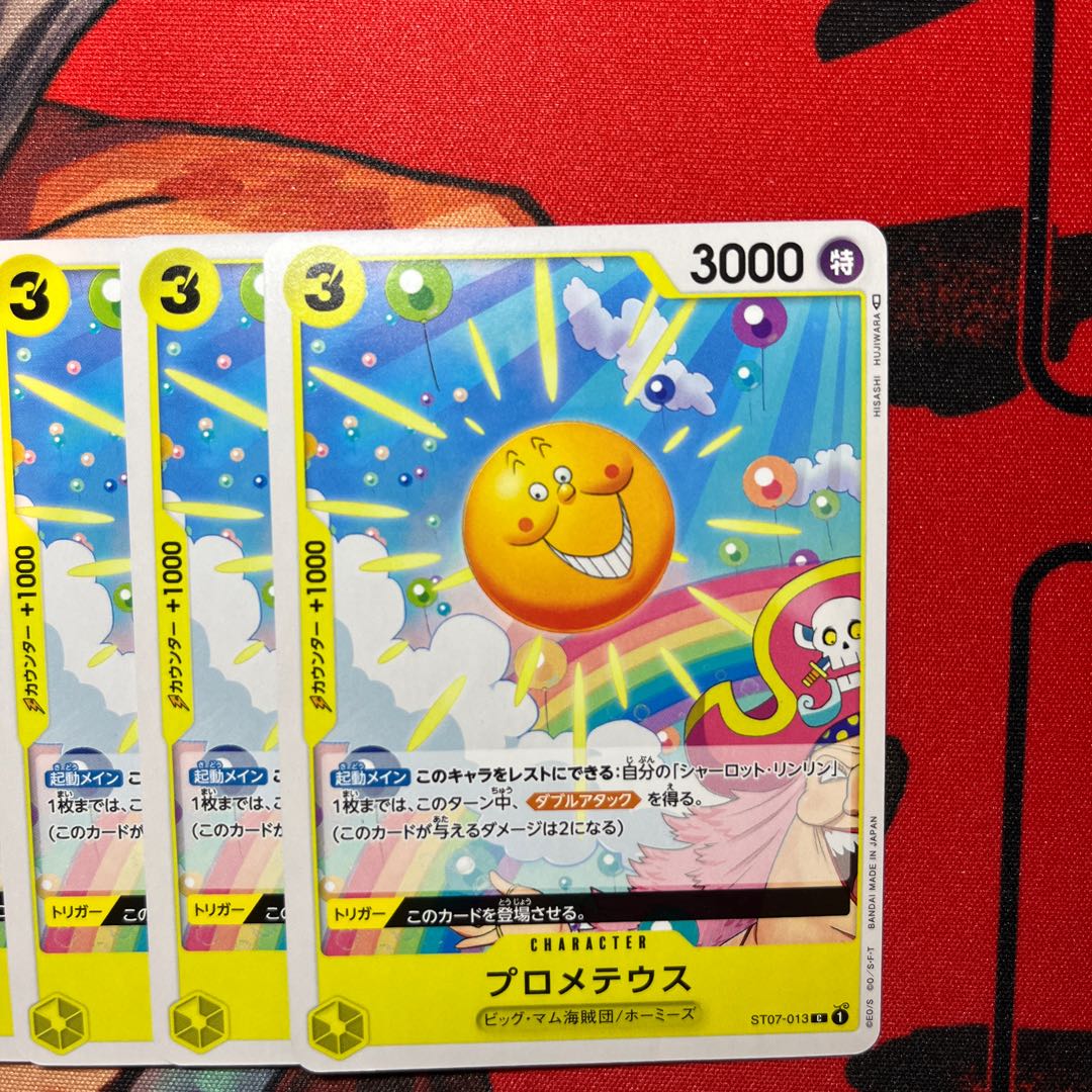 4枚セット プロメテウス C ST07-013 1枚