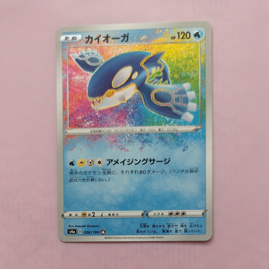 @3 @3 Kyogre A 036/190 1枚