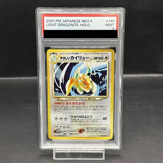 【PSA9】やさしいカイリュー キラ 旧裏 ★ 1枚