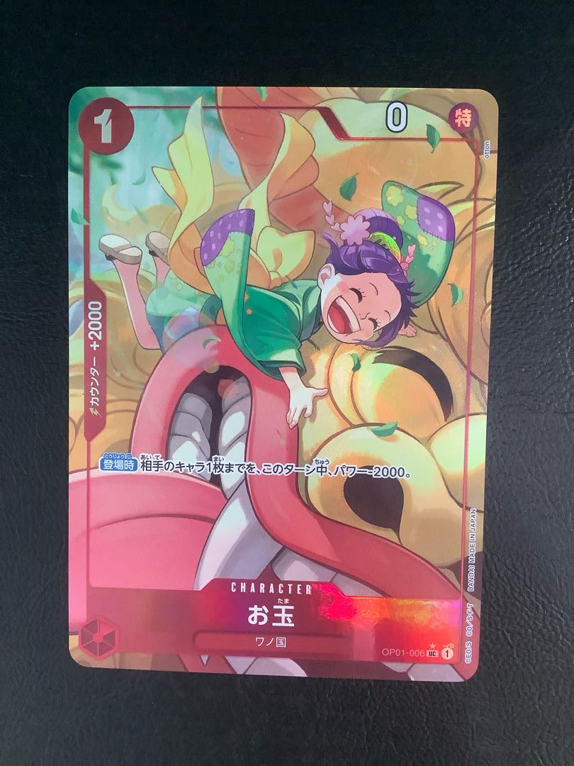 ④ (美品)お玉(パラレル) UC OP01-006