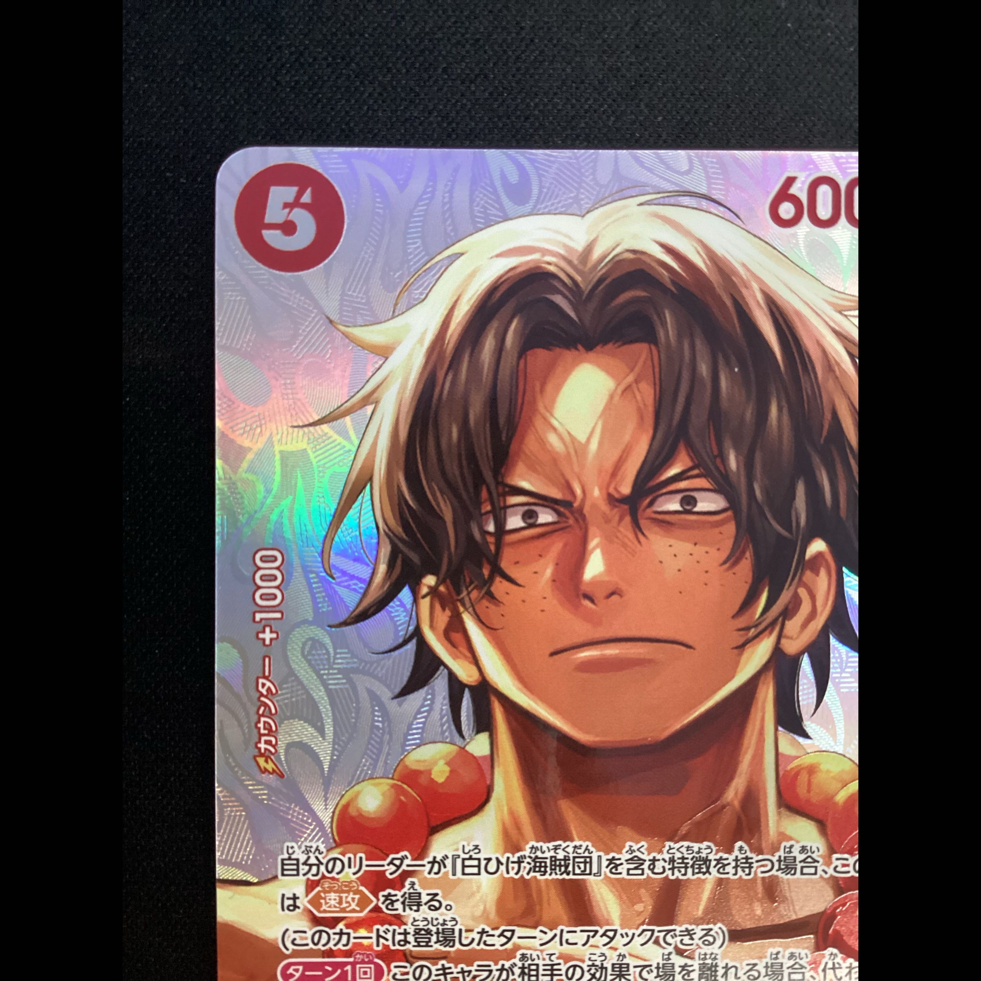 ① Portgas D. Ace (Parallel) SP ST15-005 1枚