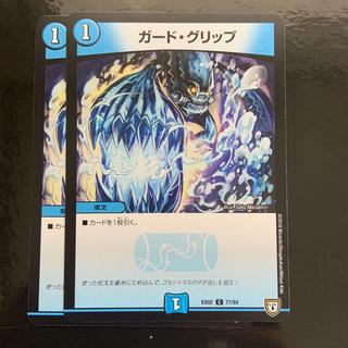 Guard Grip C 77/84 2枚
