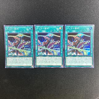 277 オノマト選択 スーパーレア JP037