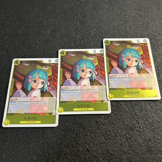 a2968 [One Piece Cards] Hiyori Kogetsu 3-Card Set 3枚