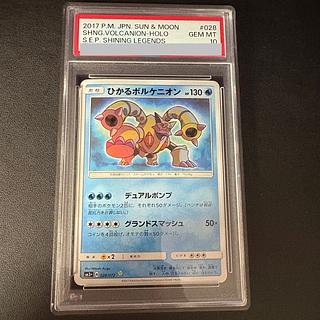 PSA10] Hikaru Volcanion {028/072} 1枚