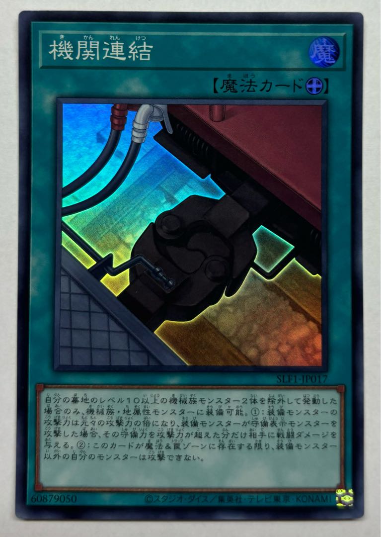 Train Connection Super Rare 1枚