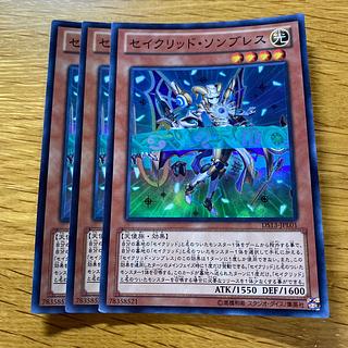 セイクリッド・ソンブレス スーパーレア JPL01