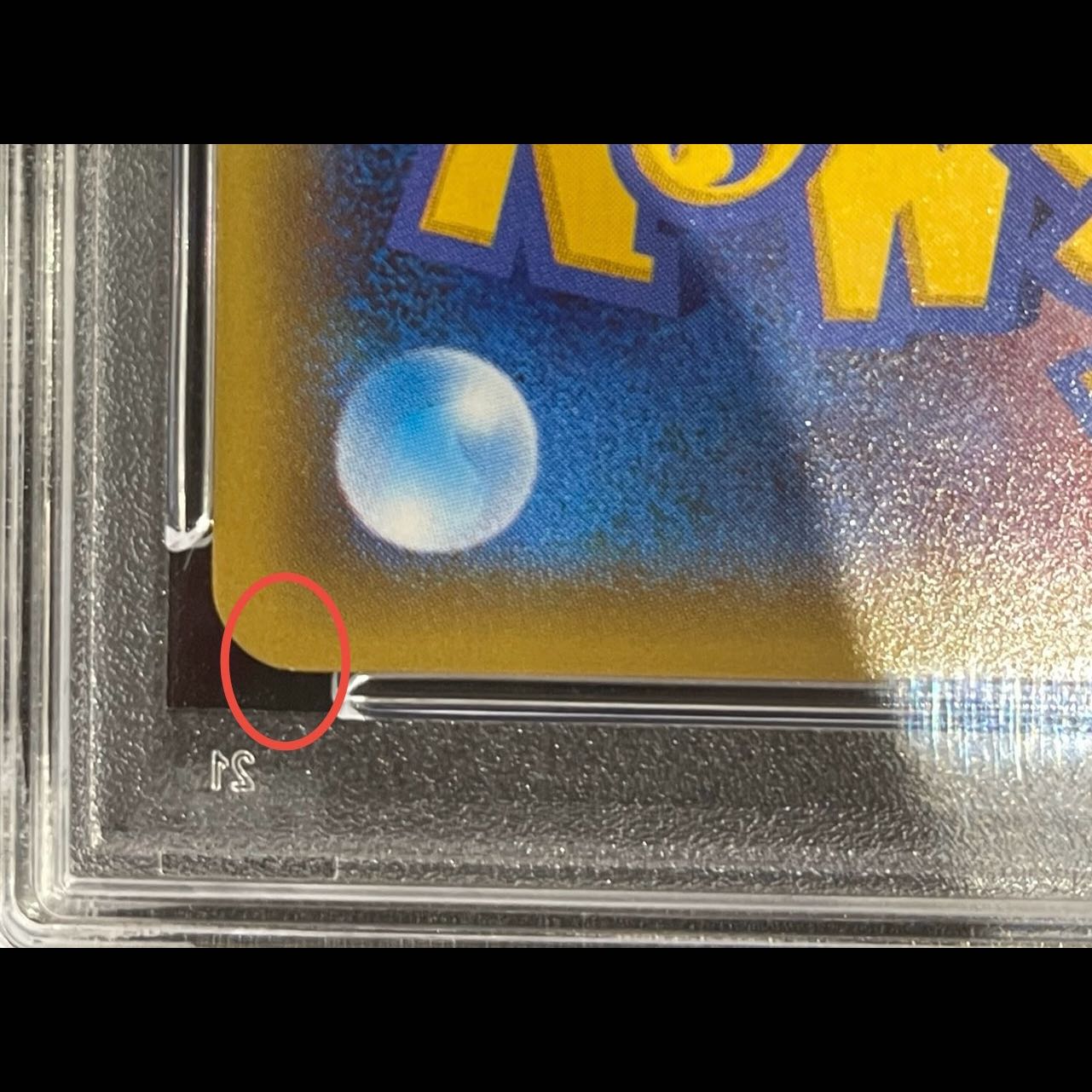 [PSA10] Brigette SR 064/059 1枚