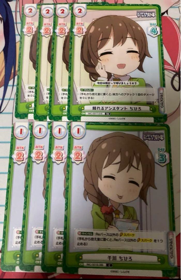 千川 ちひろ C IMC/001B-088 1枚