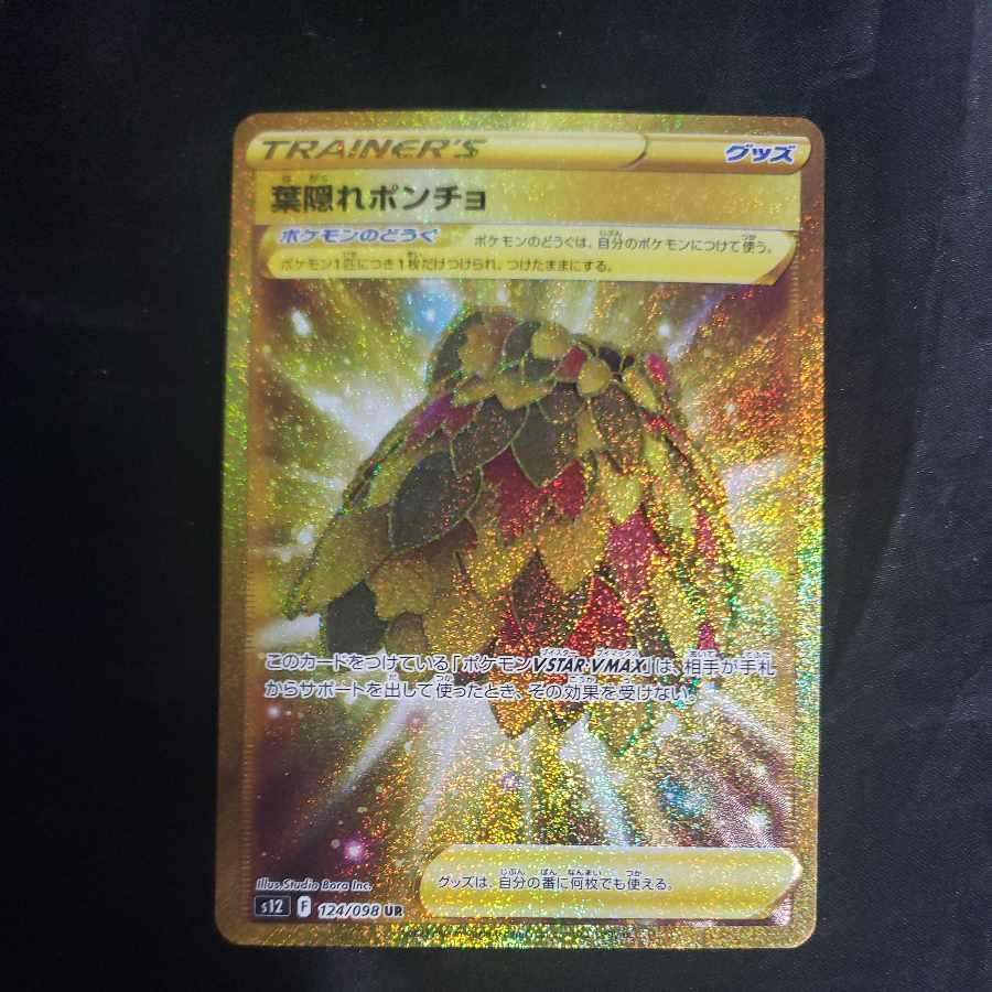 Poncho with hidden leaves UR 124/098