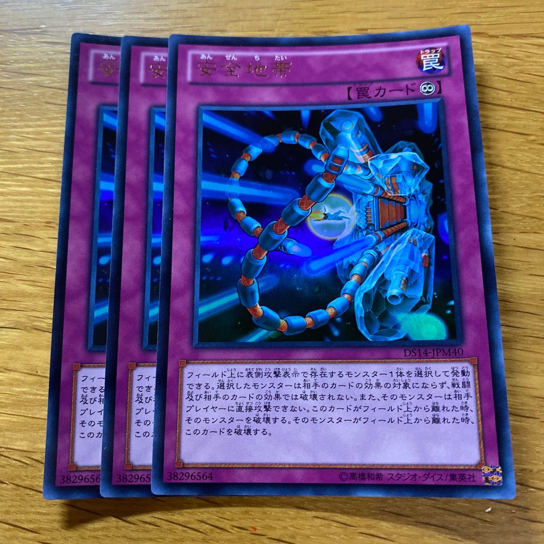 Safe Zone Ultra Rare JPM40