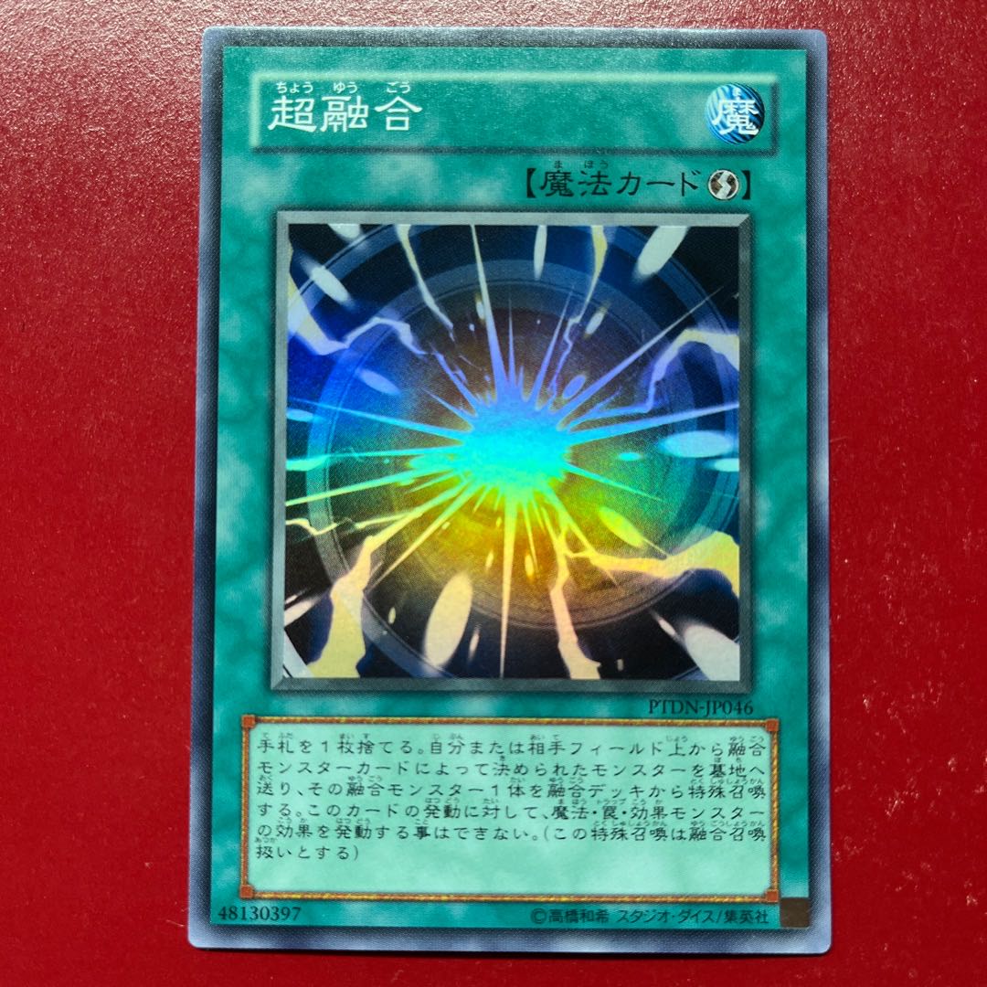 Aep Apo 超融合 スーパーレア JP046