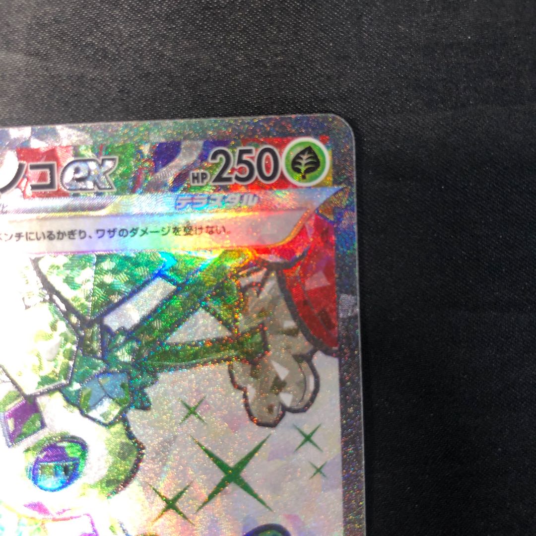 Froslassex SR 075/062 1枚