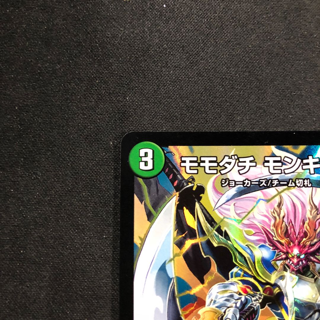 Momodachi Monkid P14/Y19