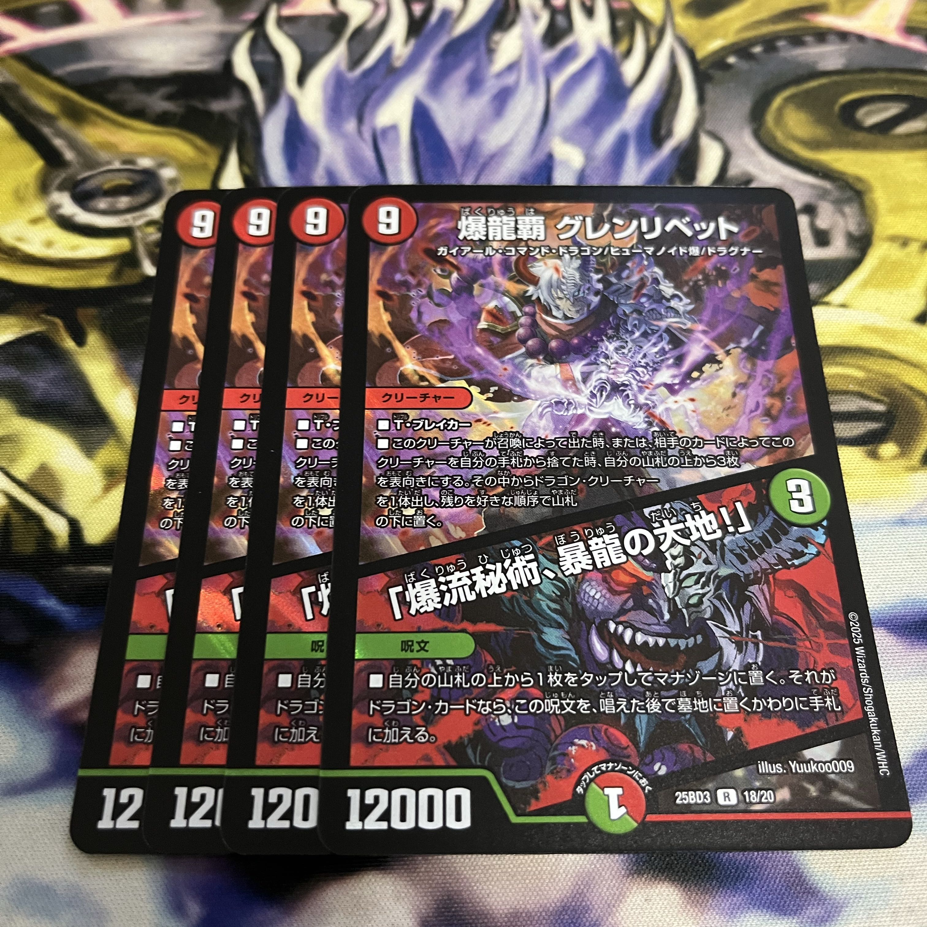 Bakuryu Ha Glenlivet R-foil 18/20