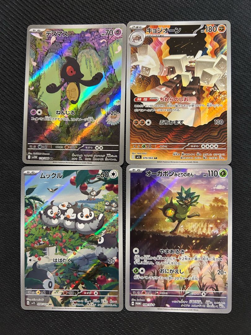 ポケモンカード arまとめ売り