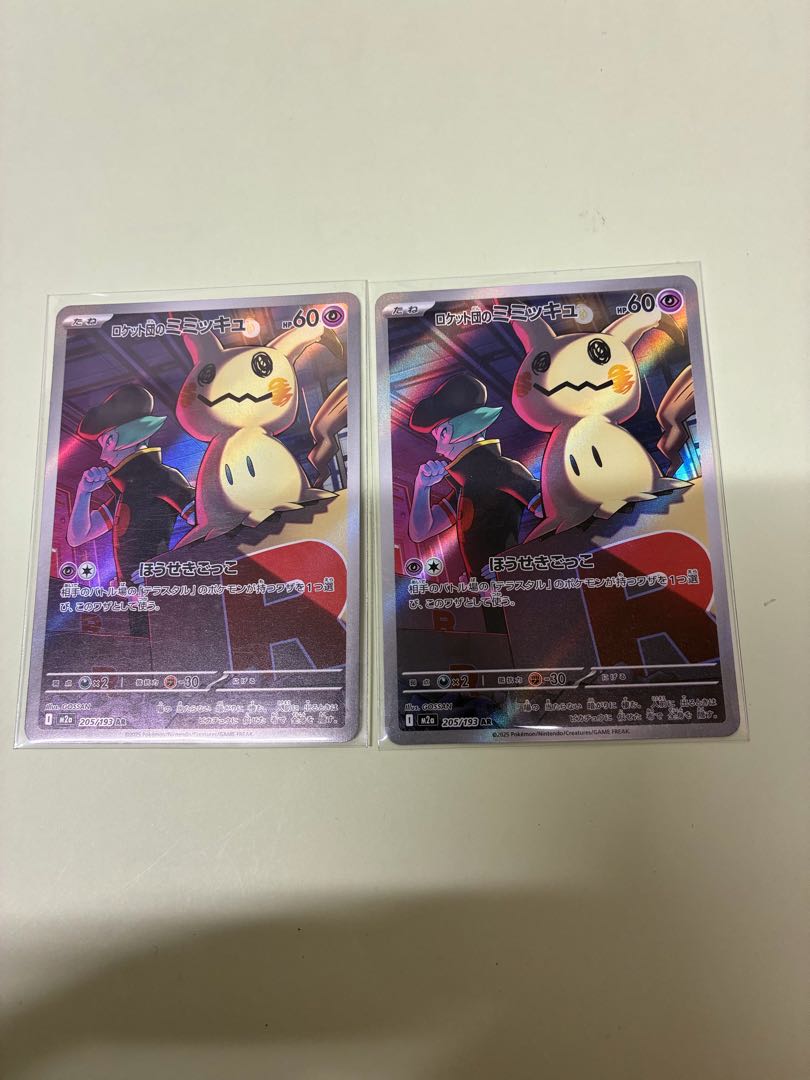 ロケット団のミミッキュ AR 205/193 2枚