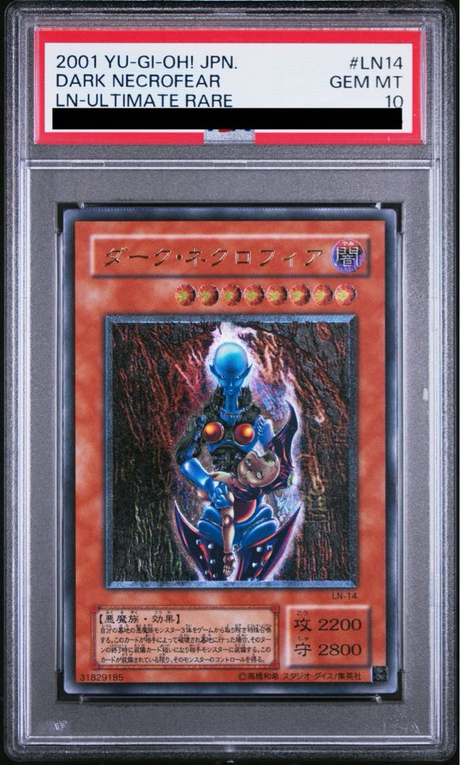 PSA10] Dark Necrofear Relief Ultimate Rare LN-14 1枚