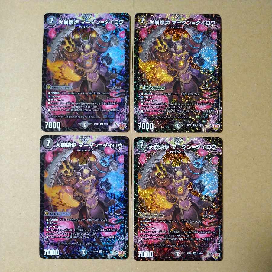 Large Crumble furnace Mardan-Dairow [DM25RP1 S3/S11].