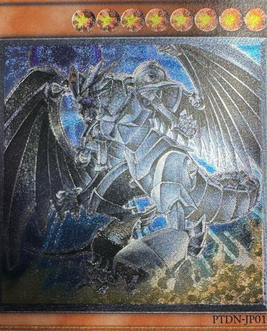 Dark Horus Dragon / Dragon Family / Yu-Gi-Oh! Card / Relief / Ultimate Rare 1枚