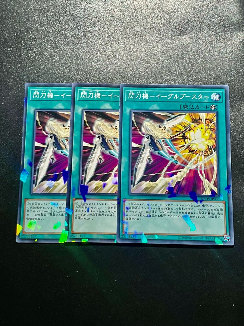 Yu-Gi-Oh Studio 3 copies Spear Machine - Eagle Flareon Parallel Normal JP035