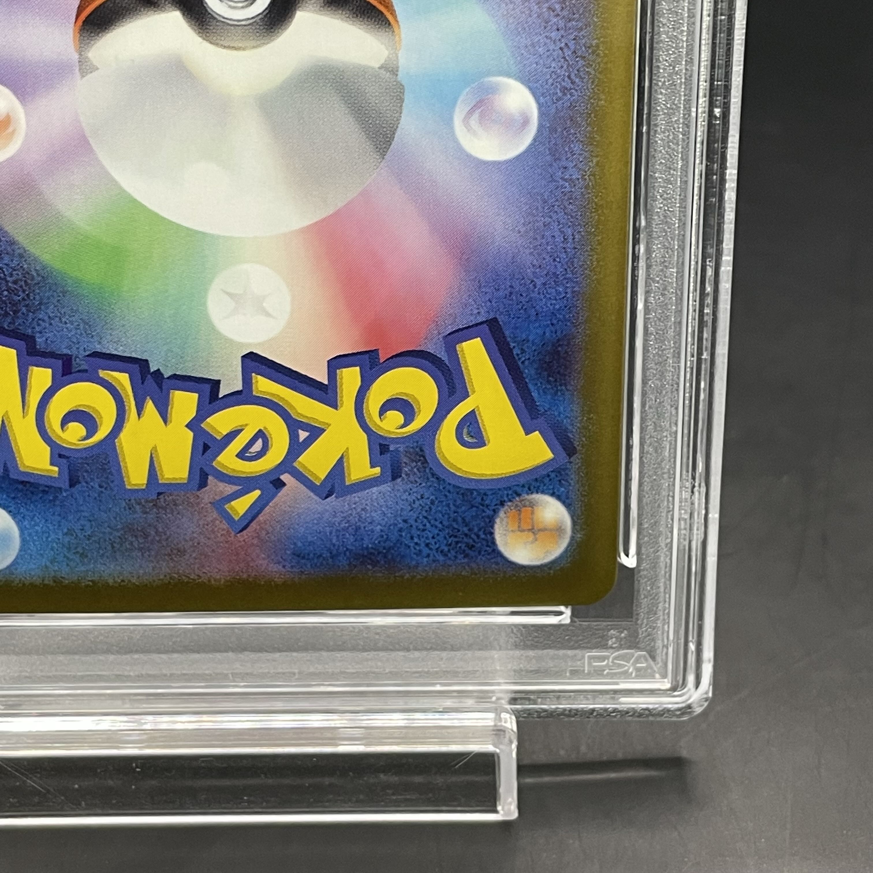 【PSA10】ピカチュウ(マスターボール柄/ミラー仕様) C 025/165