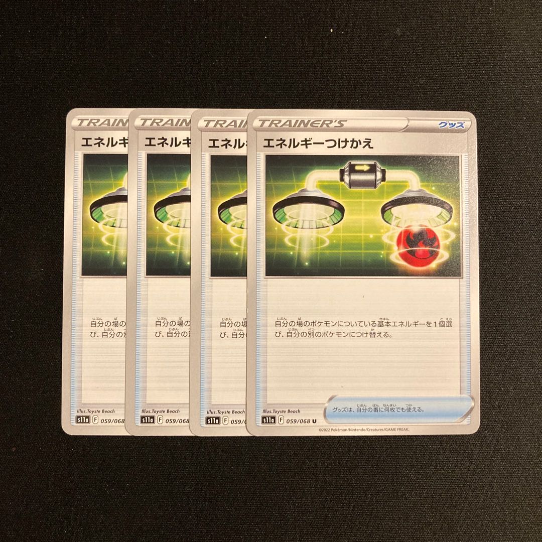 d319 Energy replacement s11a set of 4 Pokémon Trekkie 4枚