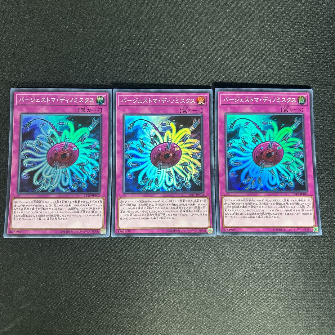 991 Paleozoic Dinomischus Super Rare JP402 1枚