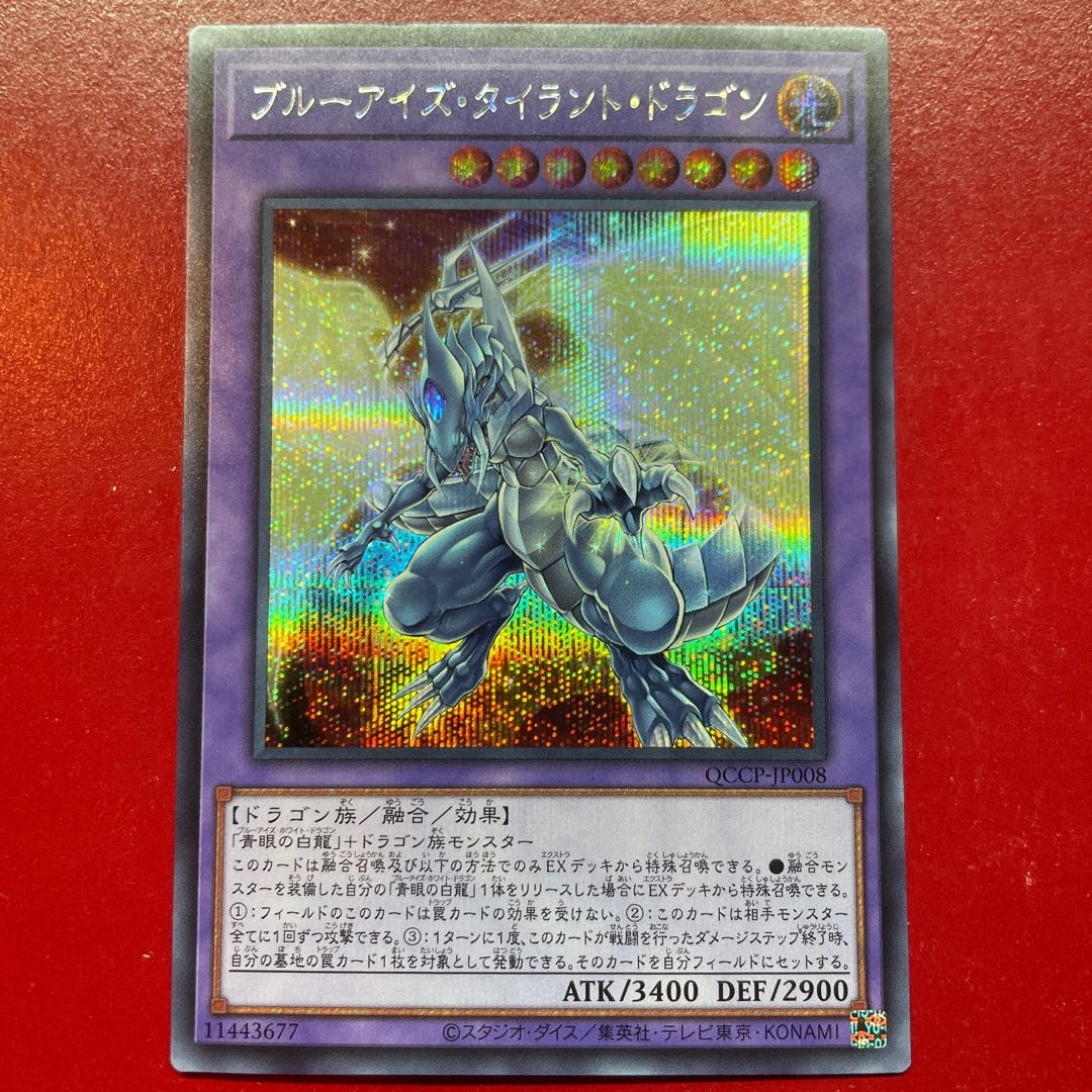 And 3 Snubbull Eyes Tyrant Dragon Secret Rare QCCP-JP008