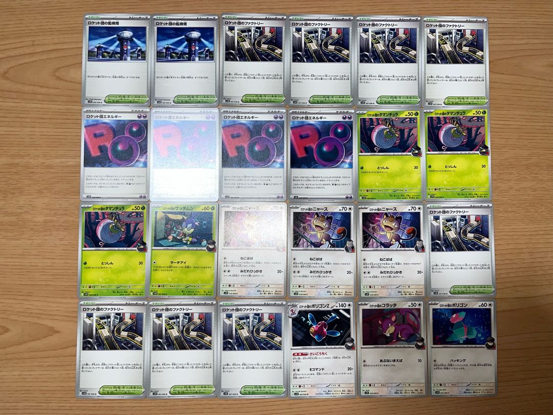 Condition: B Pokekas, Rockettes, 226 cards, sold in bulk, B-5 1枚