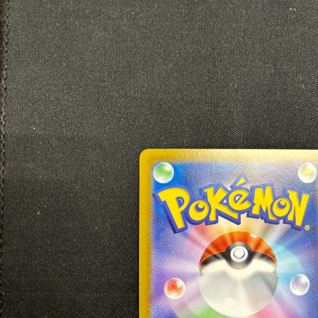 Seaking (Master Ball pattern/mirror) U 119/165 1枚