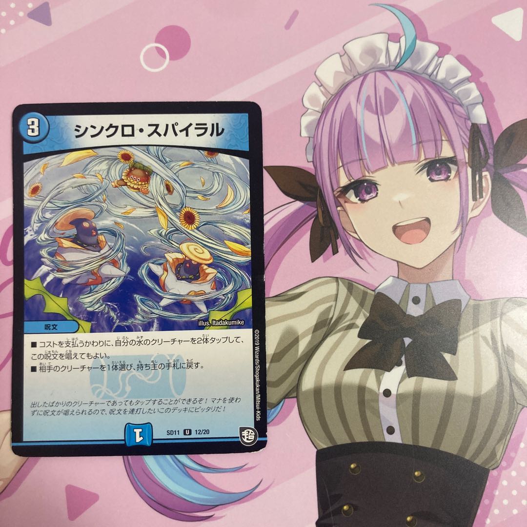 Synchro Spiral U 12/20