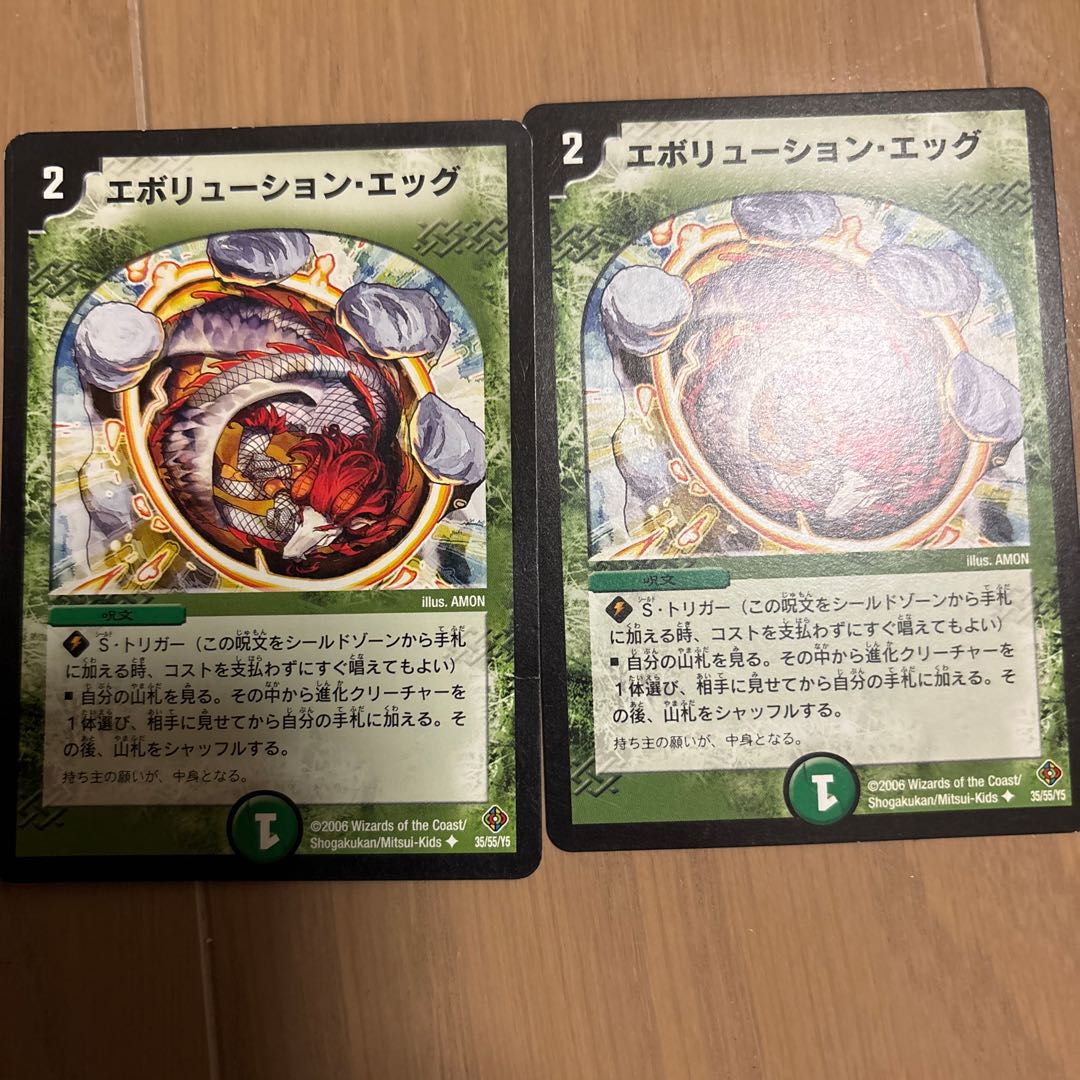 Evolution Egg U 35/55/Y5