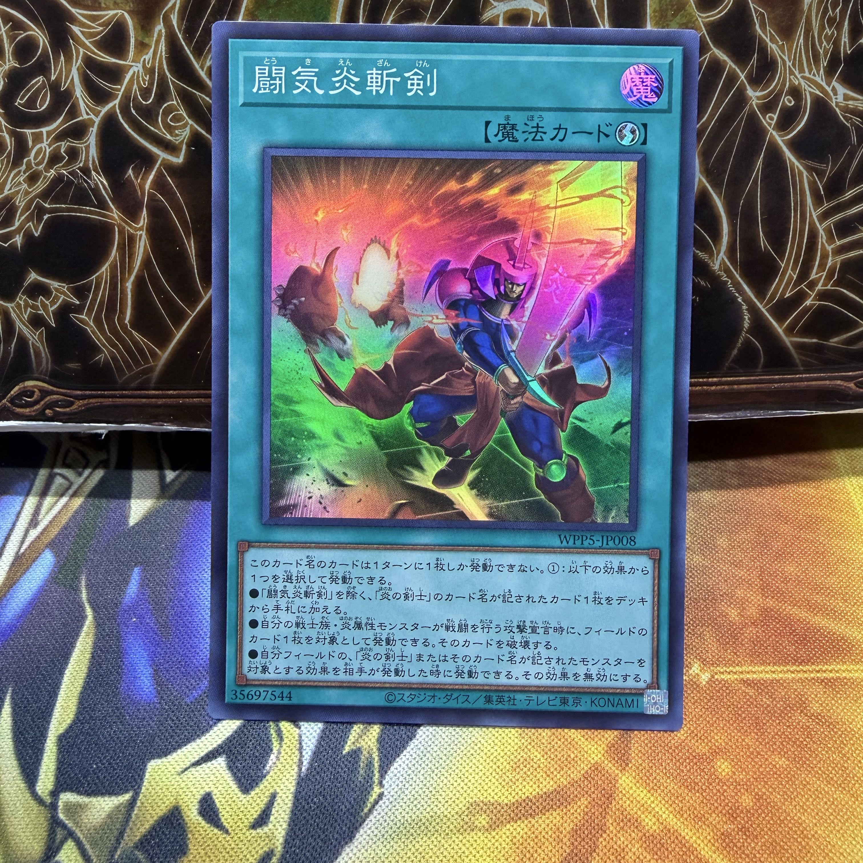 Fighting Fire Slaying Sword Super Rare WPP5-JP008 1枚