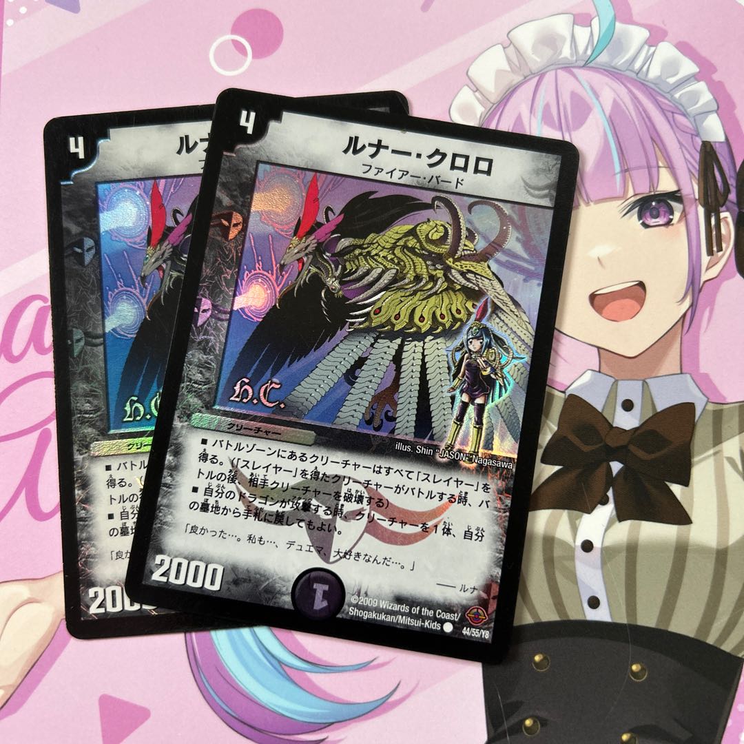 ルナー・クロロ(H.C) C-foil 44/55/Y8 2枚