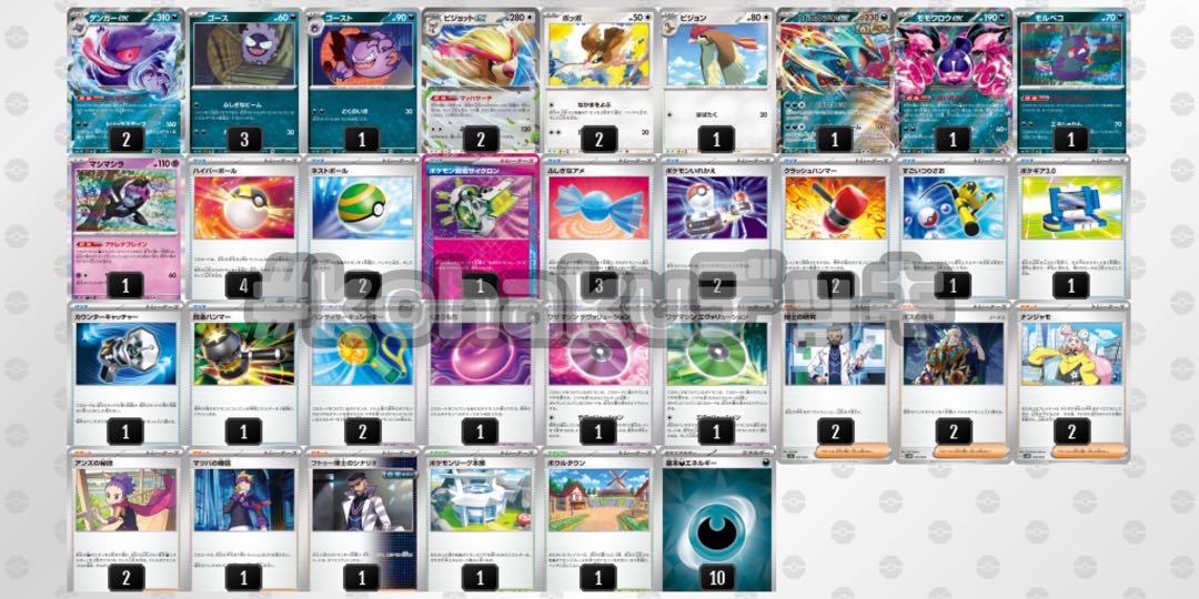 ゲンガーex トドロクツキex 本格 構築済みデッキ ポケモンカード ゲンガーex トドロクツキex 本格 構築済みデッキ ポケモンカード