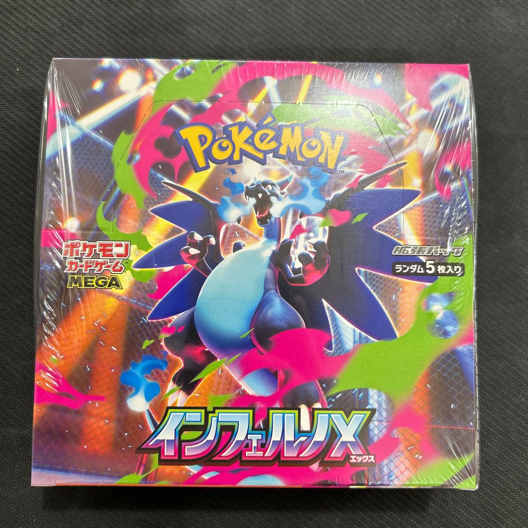 ④ 拡張パック 「インフェルノX」 未開封BOX  1BOX