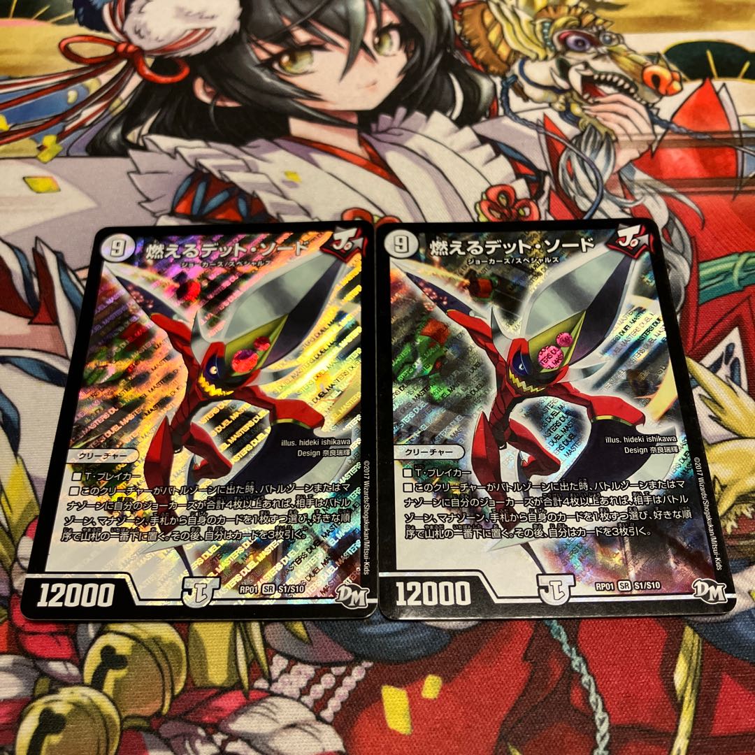 【特価品】 Burning Dead Sword SR S1/S10 1枚