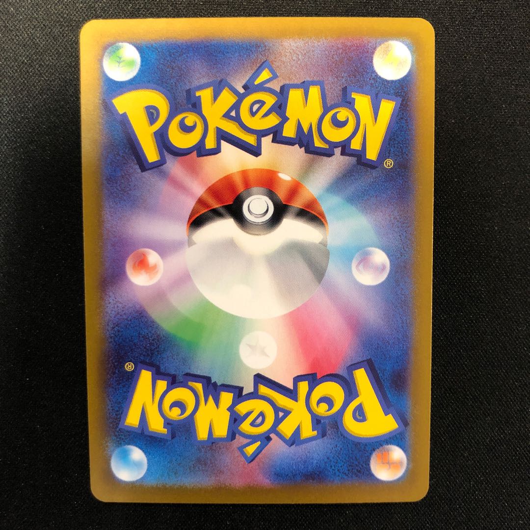 アクロマの実験 SR 113/100 1枚