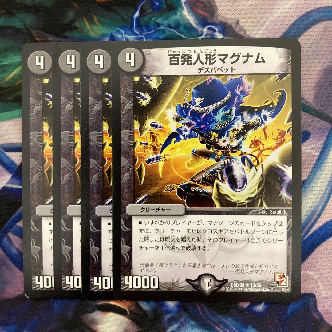 百発人形マグナム R 13/56 1枚