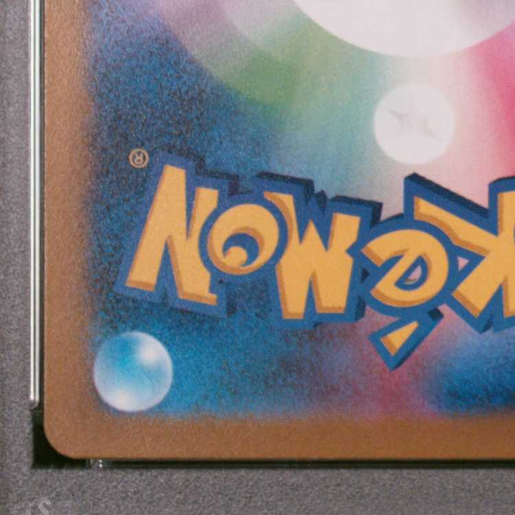 [PSA10] Grusha SR 090/071 1枚