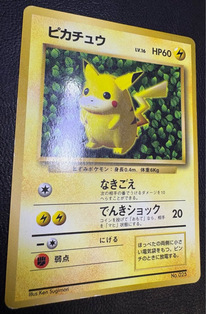 Pikachu_"Monthly Corocoro Comic November 1996" ken sugimori notation 1枚