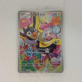 (未開封) (未開封) ナンジャモのカイデン PROMO 232/SV-P 1枚