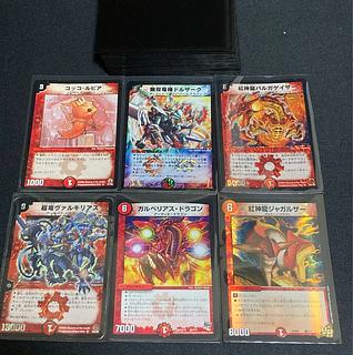 旧枠クラシック05 赤緑連ドラ 構築済40枚デッキ バルガゲイザー 1枚