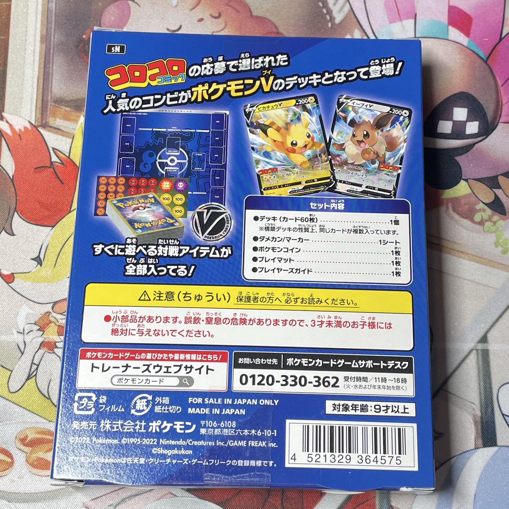 スタートデッキ100 コロコロコミックver 未開封BOX 1BOXの通販 スタートデッキ100 コロコロコミックver 未開封BOX 1BOXの通販