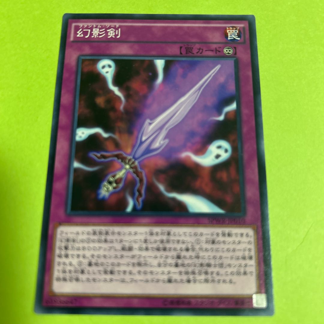 Phantom Knights' Sword Normal JP010