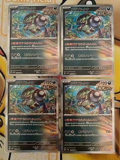 ポケモンカード　アラブルタケ