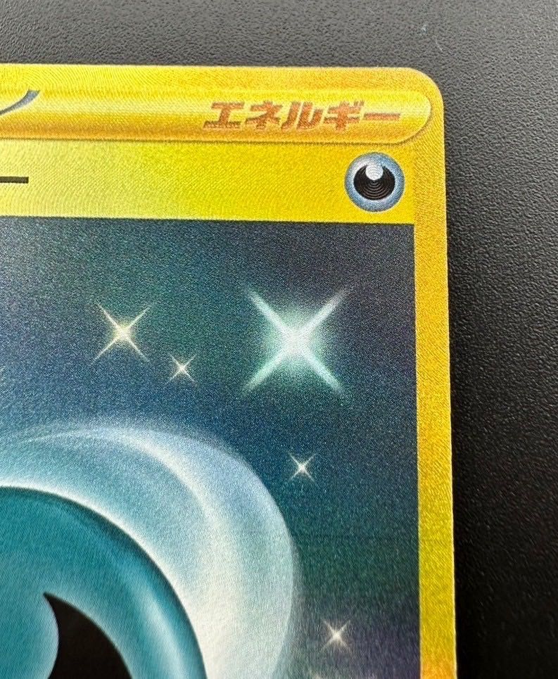 【中古品】基本あくエネルギー 101/069 UR 古代の咆哮 ポケモンカード