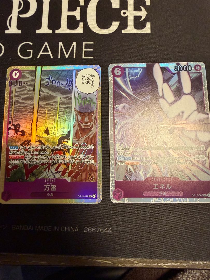 エネルSR 万雷 SR OP15-078 1枚