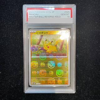 PSA10】ピカチュウ」の激安通販 | magi